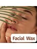 《女性》◆前回施術1ヶ月以内の方◆定期ケア☆フェイシャルWax脱毛　¥7,000⇒