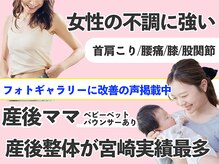 整体院ひなた 都城院