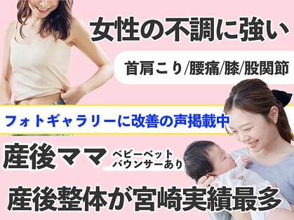 整体院ひなた 都城院の写真