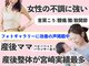 整体院ひなた 都城院の写真