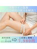 美容【太もも外張り/ヒップ下垂に】骨盤×股関節矯正+ヒップ《初回¥7,980》