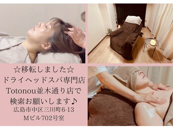 トトノウ 広島大手町店(Totonou)