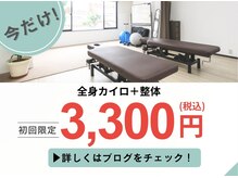 カイロプラクティック ノムラ