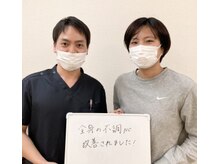 三田駅前整骨院/顎が楽に