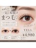 6月限定/束感Lカールエクステ100本/¥4980