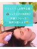 6周年企画☆ヘッドスパが含まれるメニューを選ぶと炭酸スパに無料で変更可能