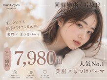 モストアイズ 郡山店(most eyes)