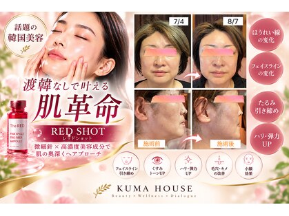 クマ ハウス(KUMA HOUSE)の写真