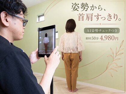 カイロプラクティック健寿の写真