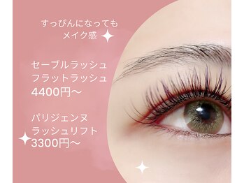 ソフィアアイズ 倉敷店(SOPHIAEYES)/セーブルもフラットラッシュも