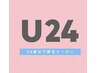 【学割U24】学生さん大集合！全身脱毛（VIO込み）1回今だけ特別価格¥3,980