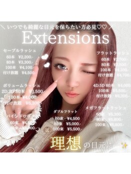 イルミン(irumin)/まつ毛エクステ！
