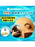 【２名予約】ペアサウナ90分×ヘッドスパ30分(120分) 19800→18000/2名