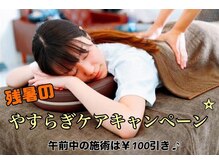 ほぐし屋本舗 須坂 湯っ蔵んど店
