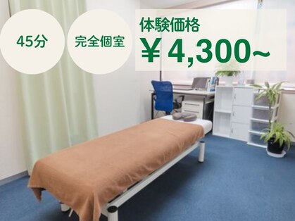 新宿ナーブ整体院の写真