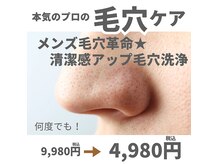 某大手メンズエステサロン出身セラピストが担当。メンズ大歓迎！