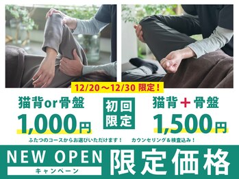 リボディ 金沢院(ReBody)