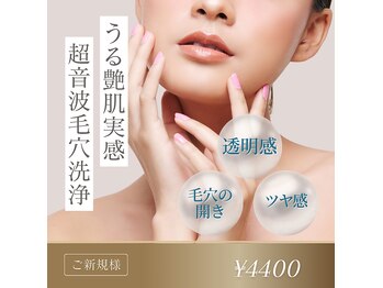 ベル エ スヌーズ(Bell et snooze)