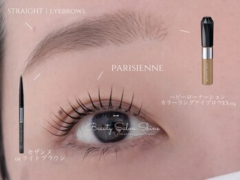 シャイン(Shine)/美眉スタイリング×まつげパーマ