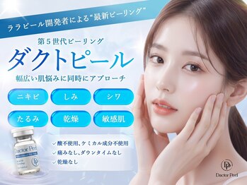ビーワンス(Be once)の写真/【毛穴の黒ずみ・ザラつき解消】頑固な詰まりも徹底洗浄！ダクトピールでツルツルの毛穴レス肌へ♪