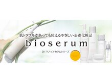 マノメディカルサロン 恵比寿店の雰囲気(施術中に使用しているオリジナルスキンケアはご購入も出来ます。)