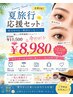 【夏旅行応援セット割】アイブロウWAX＋韓国まつ毛パーマ11500円