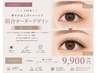 《140本》華やか仕上げ*マツエク似合オーダーデザイン*選べる毛質9900円