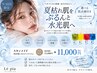 [ベタつくのに乾燥/毛穴が目立つ] 夏枯れ肌をぷるんと水光肌へ｜スキンメイド