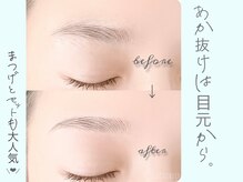 グラトニー(Gluttony)の雰囲気（当店人気NO.1はまつげと眉毛のセットメニュー◎）