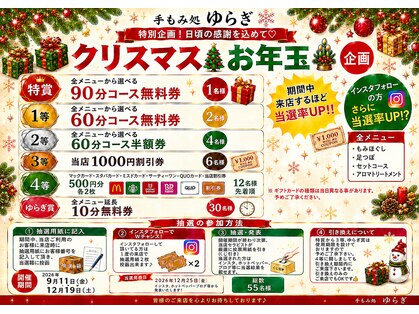 手もみ処ゆらぎ 姫路大津店の写真