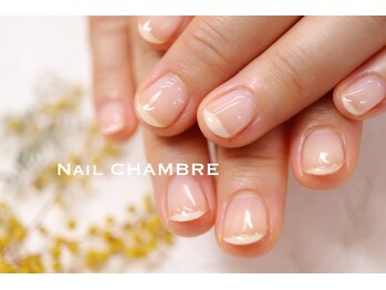 ネイル シャンブル(nail CHAMBRE)/自爪強化クリアネイル