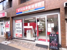 ビバ骨盤整体院 恵比寿院(VIVA)の雰囲気（外観）