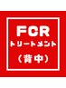 FCRハーブピーリングトリートメント(背中) 1回 ¥22,000