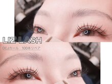 リズ ラッシュ 大泉学園(Liz lash)/フラットリペア♪
