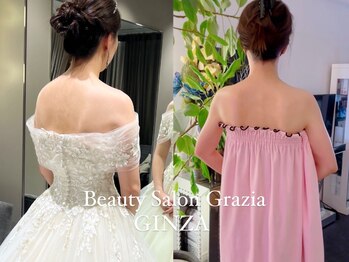 グラツィア 銀座(Grazia)/８回【 ブライダルエステ整体 】