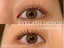 シルエット 三軒茶屋(cilet)/ケラチンパーマ