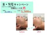 30名様限定★二重アゴ撃退!! 小顔水素フェイシャル 水素吸入付き♪