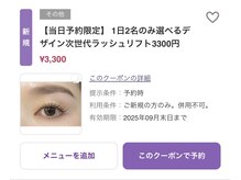 ロアブロウ 高知(LOA-brow)/当日限定お得なクーポン！