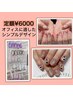 【オフ無料】ハンド定額コース ￥6000