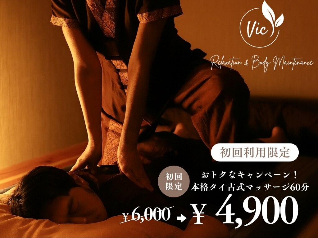 ヴィク(Vic)｜ホットペッパービューティー