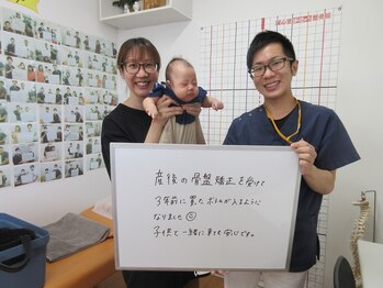 誠心堂整骨院 美容整体 浅川院 アヴェニール(Avenir)/産後骨盤矯正お客様の声