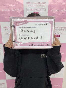 エクシアホワイト 倉吉店(ecxia white)/お客様の口コミをご紹介★