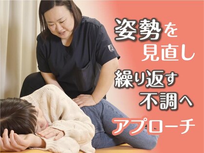 姿勢堂 段原鍼灸接骨院の写真