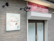 ネイル＆まつげ Ruberi【ルベリ】【3/5 NEW OPEN（予定）】 