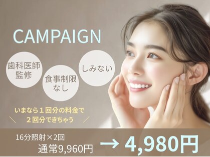 ホワイトニングカフェ イオン新潟青山店(WhiteningCafe)の写真