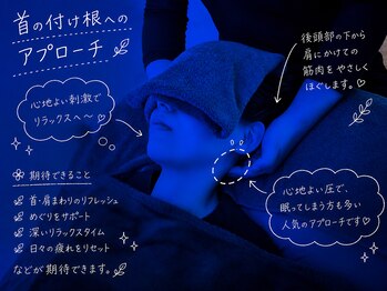 アノン(anon)/首こりヘッド