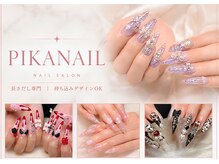 ピカネイル 上野 御徒町(Pika Nail)
