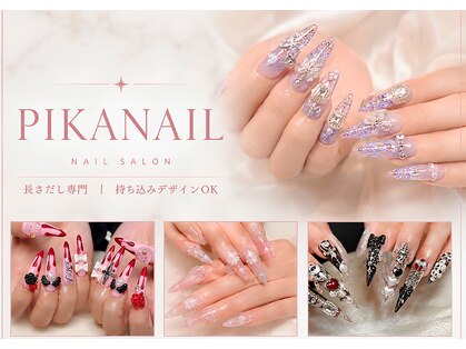 ピカネイル 上野 御徒町(Pika Nail)の写真