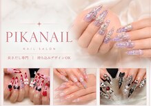 ピカネイル 上野 御徒町(Pika Nail)