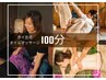 【Haru限定】オイルリンパ＋タイ古式 100分 11000円